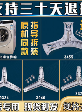 适用西门子博世滚筒洗衣机配件三脚架原装内筒三角支架轴承油水封
