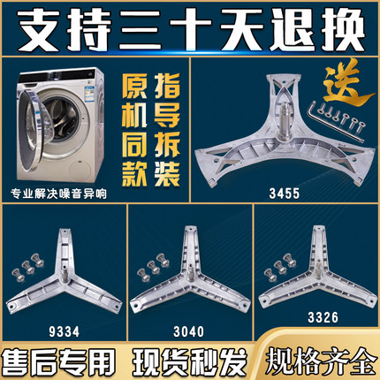 适用西门子博世滚筒洗衣机配件三脚架原装内筒三角支架轴承油水封