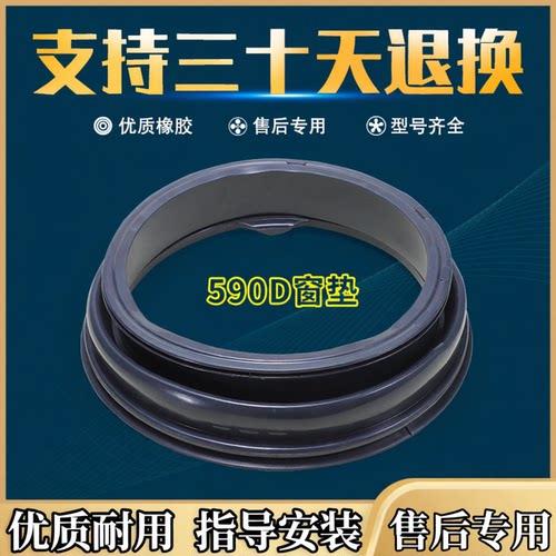 适用于海尔滚筒洗衣机EG80B08W EG100B18G EG801200W密封圈防水圈