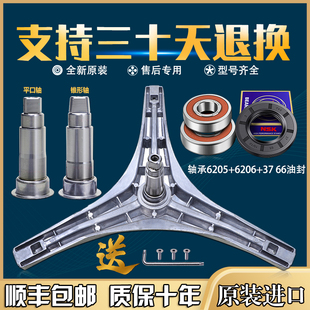 1201EP 三角架轴承水封 1029ED 小天鹅洗衣机配件三脚架TG60