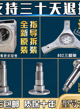 适用海尔洗衣机法兰轴三脚架XQG70-B10266 B10288轴承水封BS1228A