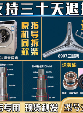 适用LG创维滚筒洗衣机原装三脚架三角支架轴承水封密封圈配件大全