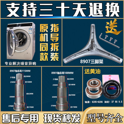 适用LG创维滚筒洗衣机原装三脚架三角支架轴承水封密封圈配件大全