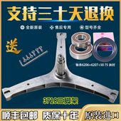 BHI三角支架Radi9S轴承水封 三洋滚筒洗衣机三脚架DG F90570BE