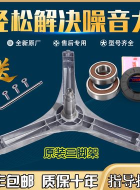 适用吉德滚筒洗衣机JW80-22TSF/22YSF/32WSE/12SHC三脚架轴承油封