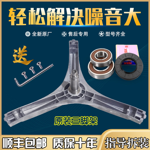 适用于吉德滚筒洗衣机XQG80-98Q1/98BTLQ1/98BQ2轴承油封三脚支架