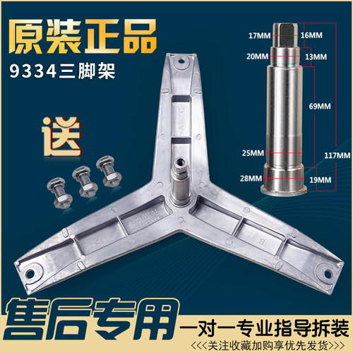 适用西门子XQG80-WM10N2C80W WM10N1C00W滚筒洗衣机三脚支架轴承