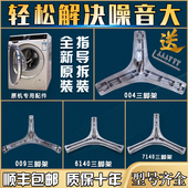 适用TCL滚筒洗衣机原装 三脚架内筒三角支架轴承水封油封配件大全