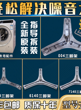 适用于松桥滚筒洗衣机XQG65-M101LW全新三脚支架轴承水封原装密封