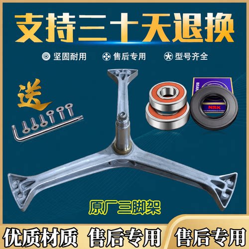 适用倍科滚筒洗衣机WCB77087/AL71241SC/WCY91231MSI三脚架轴承