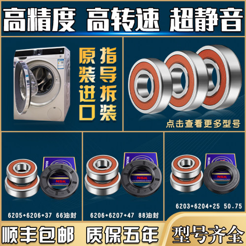 美的小天鹅洗衣机轴承油封水封