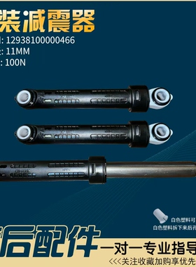 适用于格力滚筒洗衣机XQG80-B1401Ab1减震杆避震器XQG90-B1401Ba1