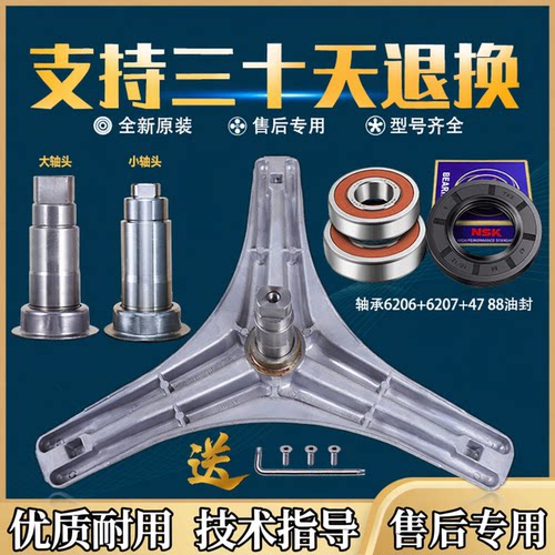 小天鹅洗衣机配件三脚架TG80-1229EDS F1411LPDS三角架轴承水封