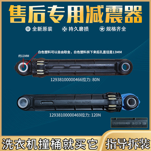 适用美的小天鹅滚筒洗衣机减震器原装支撑杆缓避震冲器平衡杆配件