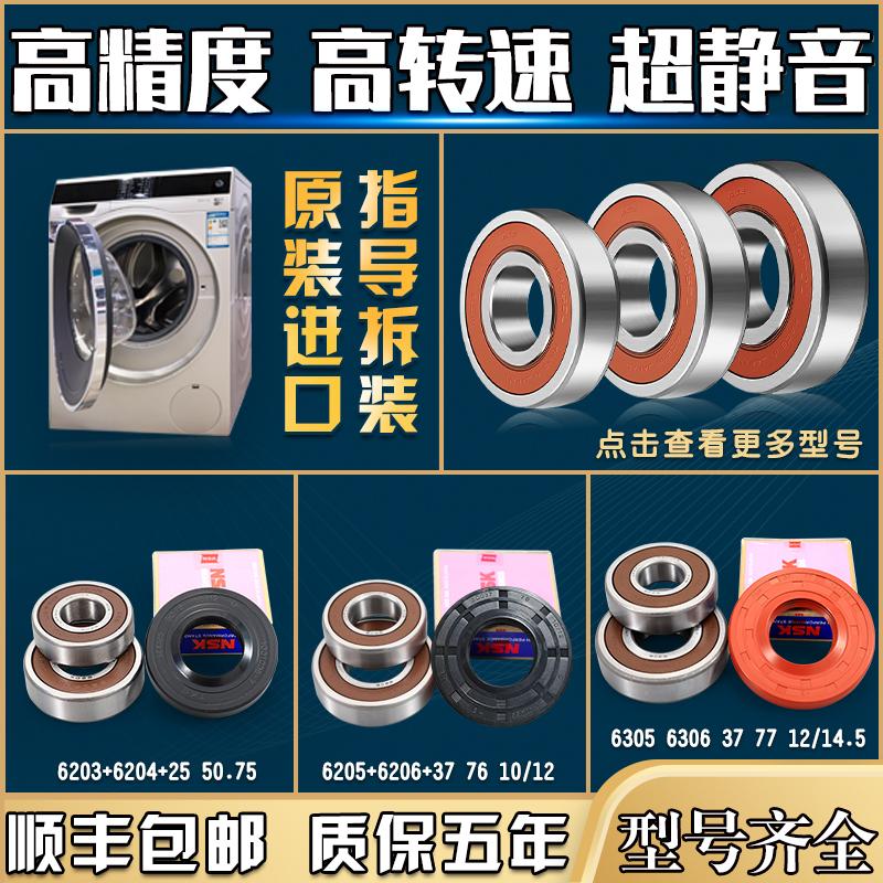 适用TCL滚筒洗衣机原装原厂轴承油封水封密封圈防水垫圈配件大全