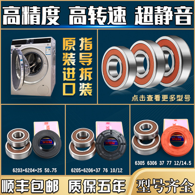 适用TCL滚筒洗衣机原装原厂轴承油封水封密封圈防水垫圈配件大全