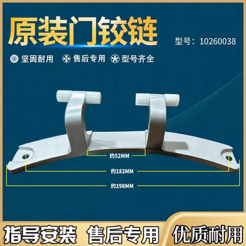 适用伊克莱斯滚筒洗衣机EWF12122JB门铰链EWF12803JB门轴合页原装