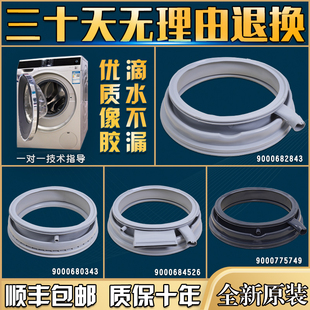 适用西门子博世滚筒洗衣机IQ300IQ500密封圈窗垫观察门封配件大全