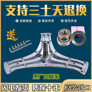 适用于米家滚筒洗衣机XQG100MJ301W三角架轴承油封三脚架内筒支架