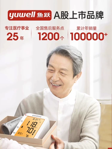 鱼跃 Измерение артериального давления прибор для домохозяйства медицинской зарядки высокая точность медицинского измерения измеритель артериального давления Официальный флагманский магазин