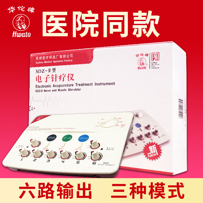 华佗牌电子针疗仪电针机针灸家用医用治疗经络电疗中频理疗电麻仪|msdalam kategori ubat-ubatan OTC/Peralatan perubatan/Bekalan Perancangan Keluarga, Peralatan perubatan, instrumen Therapy (alat) - dari Buy2taobao.com untuk memberikan perkhidmatan ejen Taobao profesional membeli