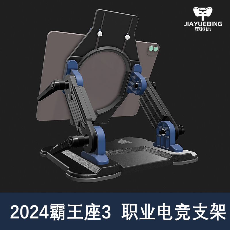 平板电脑支架iPad吃鸡支架专用多角度可调主播游戏水冷手搓大镂空