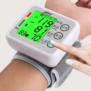 健之康充电手腕式电子血压计家用测量血压测试仪医用高精准正品