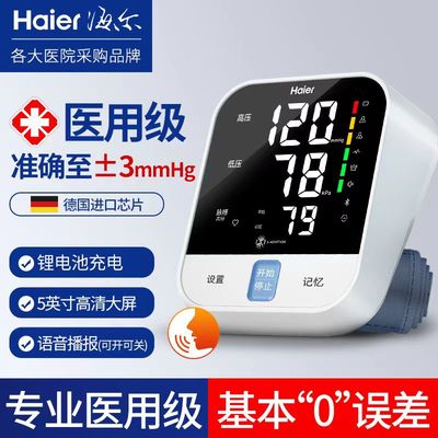 见包装电子医用上臂F01L测量血压