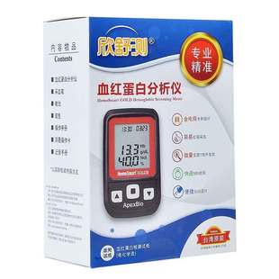 欣舒测糖化血红蛋白检测仪贫血分析仪测血色素仪器血红蛋白试纸ZX