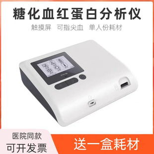 【医院专供】糖化血红蛋白检测仪PCH-50干式荧光免疫分析仪测试纸
