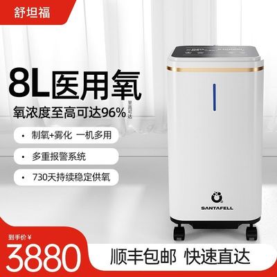 舒坦福8L升医用制氧机老人