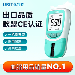 血脂检测仪家用全自动高精准总胆固醇甘油三酯血脂测量仪试纸条