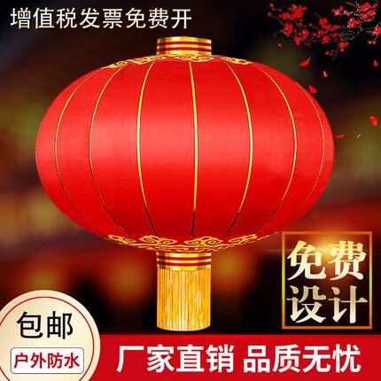 新年春节大红灯笼绸缎植绒广告印字灯笼铁口宫灯户外防水灯笼挂饰