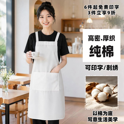 100纯棉家用厨房白色定制围裙