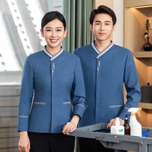 酒店保洁工作服物业保洁服长袖秋冬装宾馆清洁阿姨客房服务员工装