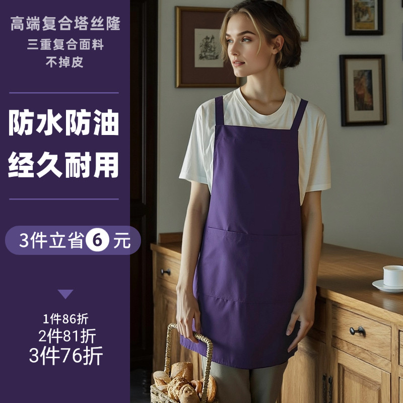 新款防水防油围裙餐饮专用厨房家用定制工作美甲女男士上班紫色