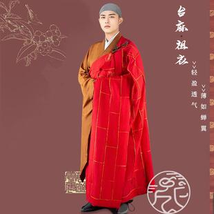 特价僧服祖衣和尚袈裟勾环钩出家师父搭衣七九衣比丘尼缦法衣三福