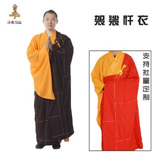 特价僧衣僧服师父用袈裟/大方庄严僧用佛衣搭衣金线红色忏衣