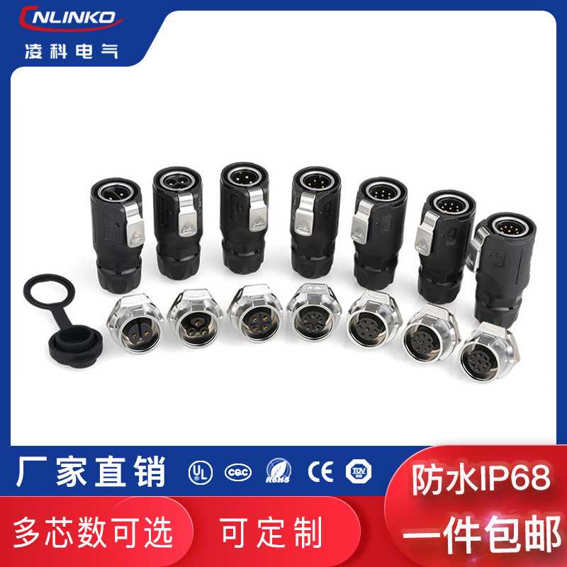 M16电线防水连接器2 3 4 5 7 9芯户外快速公母工业航空插头插座