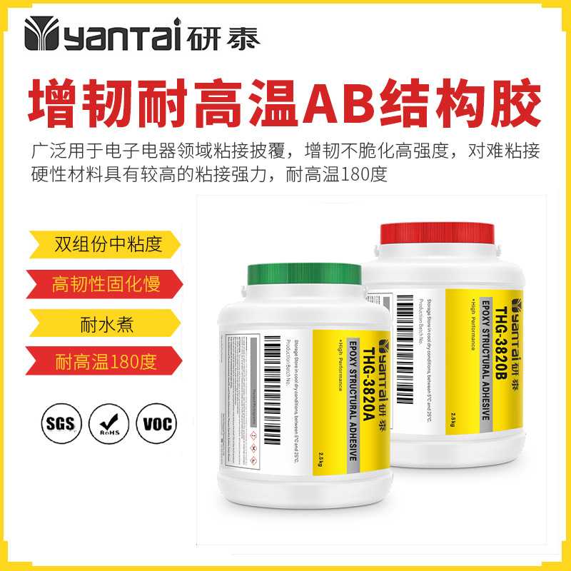 耐高温电机变压器灌封胶线缆接头粘接密封胶电子阻燃环氧AB结构胶
