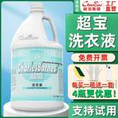 件商用装 超宝3.8L洗衣液抑菌杀菌除污亮白洁净衣物清洁剂4 3.8L