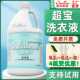 件商用装 超宝3.8L洗衣液抑菌杀菌除污亮白洁净衣物清洁剂4 3.8L