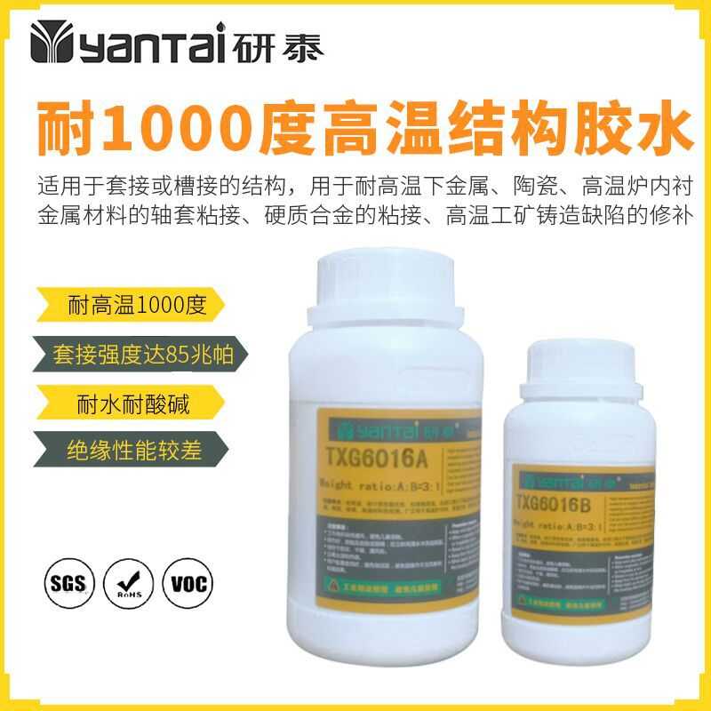 耐1000度高温结构胶传感器热电偶灌封胶玻璃粘陶瓷金属无机高温胶