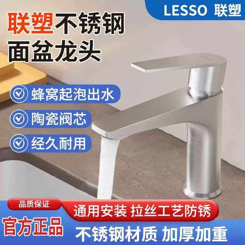 联塑浴室洗脸盆洗漱家用台盆加厚防溅双用冷热单冷面盆水龙头