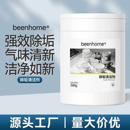 茶垢清洁剂水杯茶杯茶具食品级茶渍清洗剂神器活氧除垢粉剂强力型