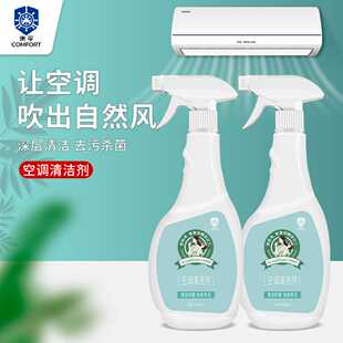 康孚专用空调清洗剂家用挂机外机免拆洗强力去异味空气清新剂