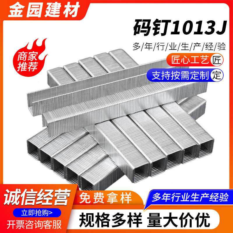 气动码钉22GA枪钉子马丁油画喷绘u型钉镀锌气排钉码钉1013J通用型