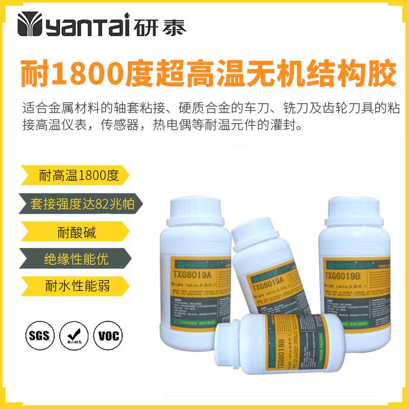 耐高温1800度无机结构胶金属粘陶瓷高温胶耐酸碱电子传感器灌封胶
