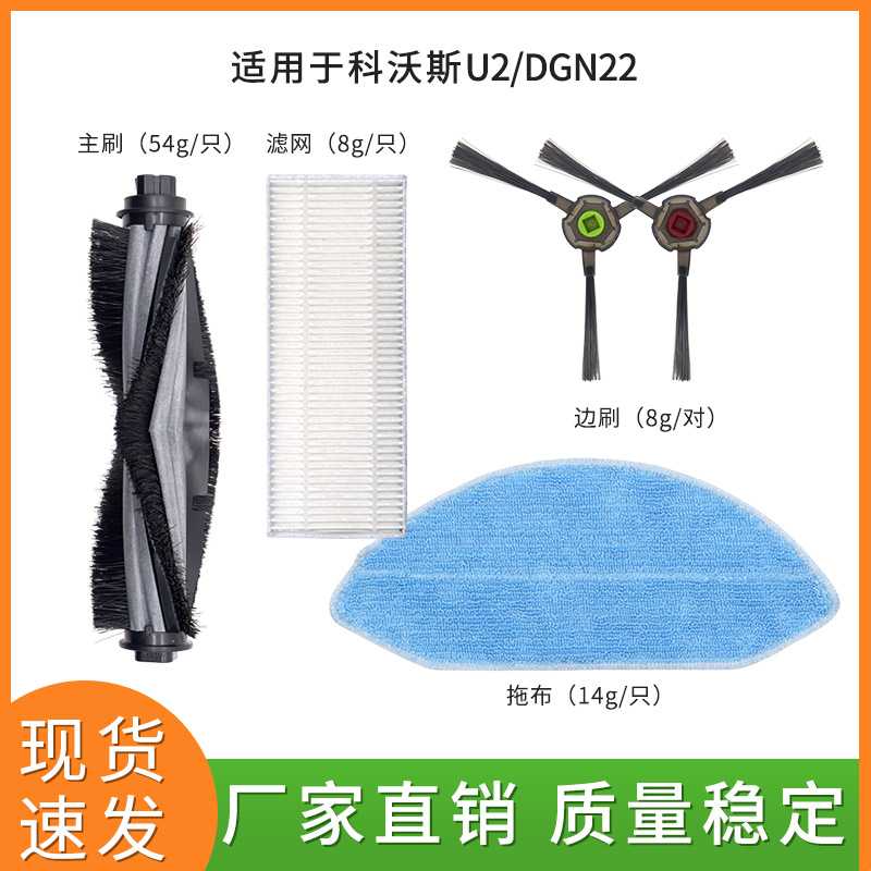 适用于 U2扫地机主刷边刷过滤网抹布DGN22 YEEDI K650配件