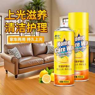 实木家具保养蜡护理油喷蜡红木沙发专用油打蜡抛光神器上光液体蜡